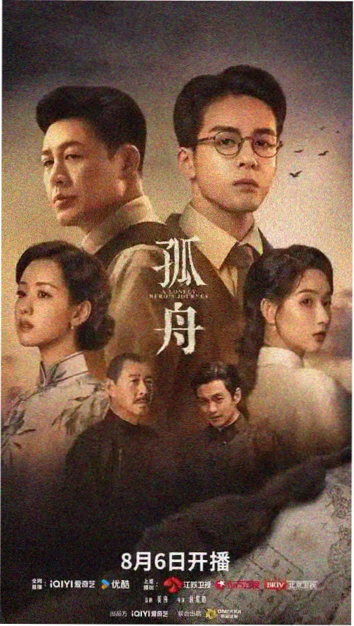 逐玉电视剧全集 第二季