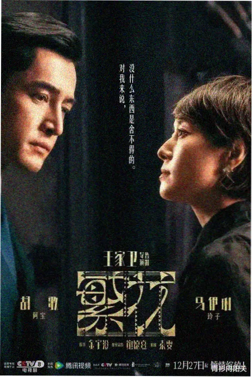 逐玉在线播放 特别篇